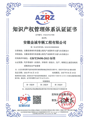 知識產(chǎn)權管理體系認證證書