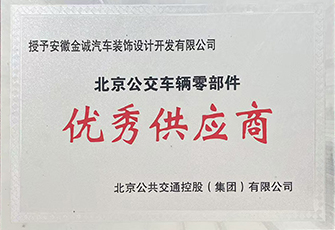 北京公交車輛零部件優(yōu)秀供應(yīng)商