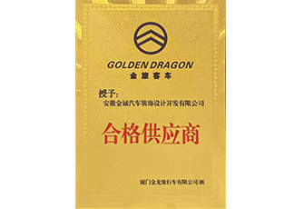 金旅客車合格供應(yīng)商
